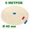 Канат для перетягивания 6 метров, 40 мм