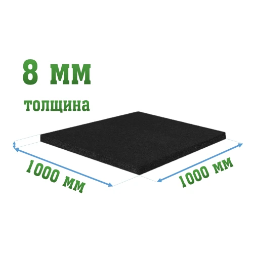 Резиновое покрытие тиров 1000x1000x8мм